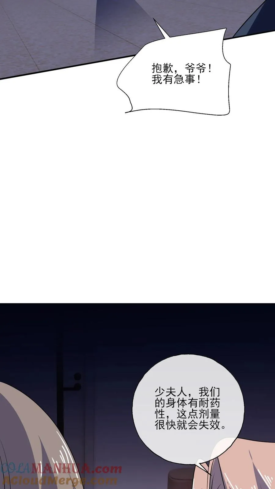 第139话 败者18