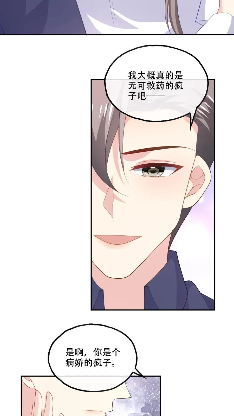 第173话 到死不分开19
