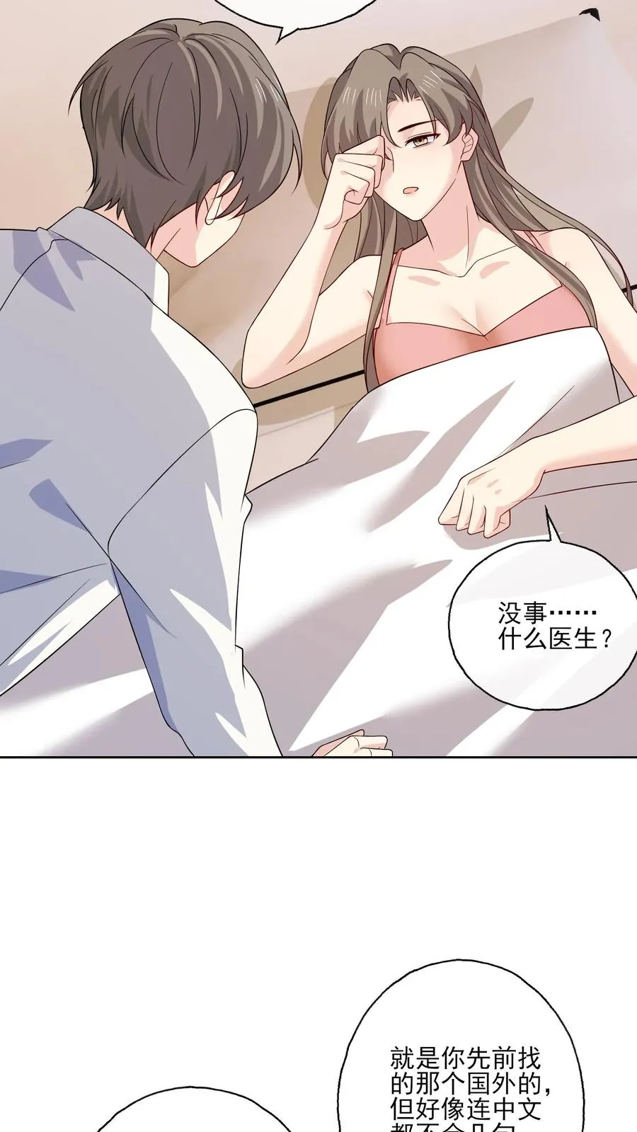第145话 女王登场3