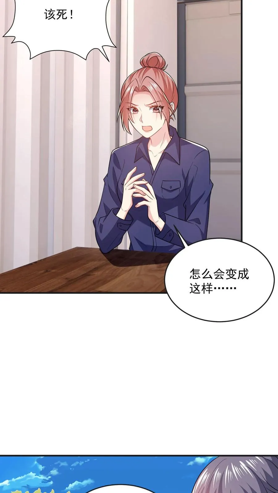 第57话 打破宁静9