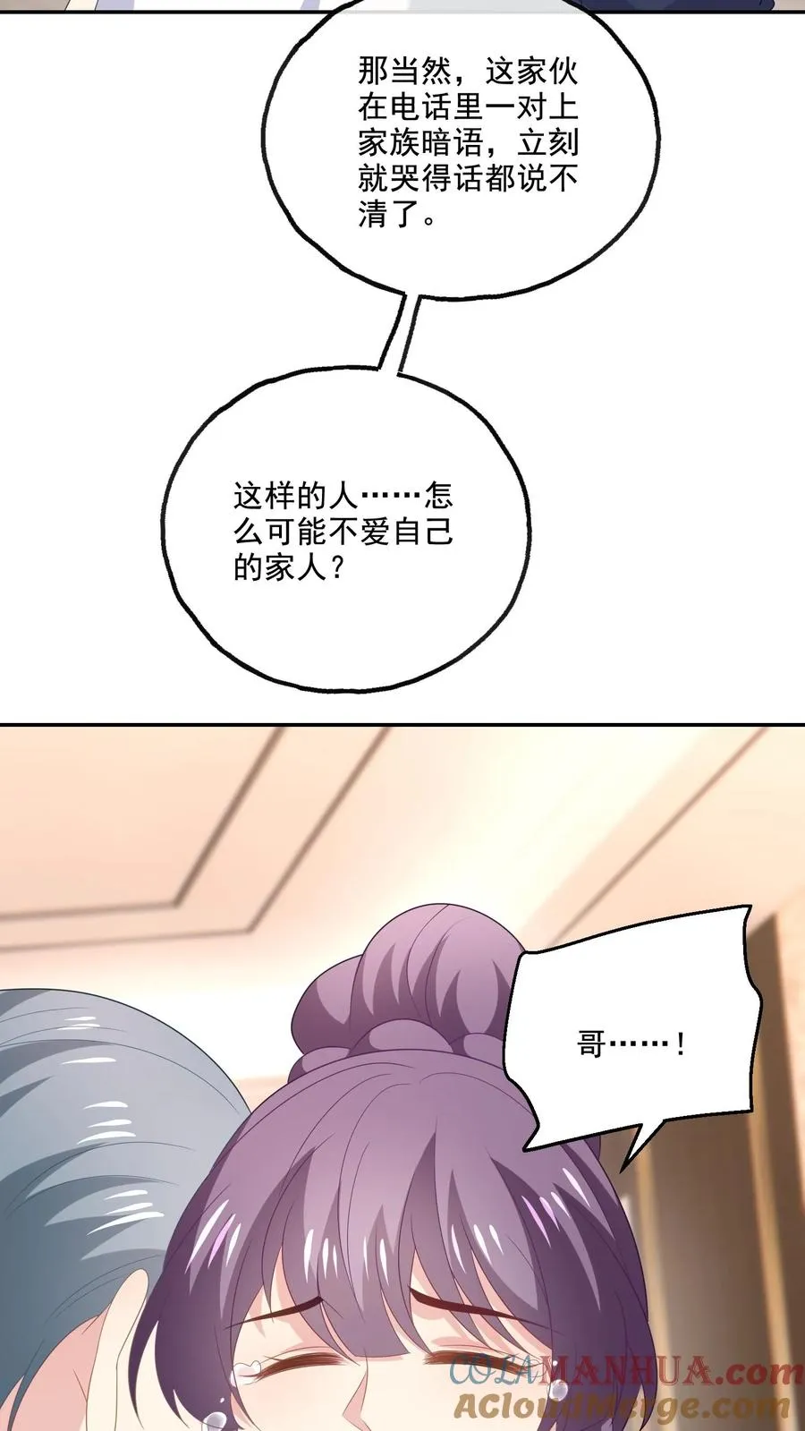 第222话 隔阂与团聚30