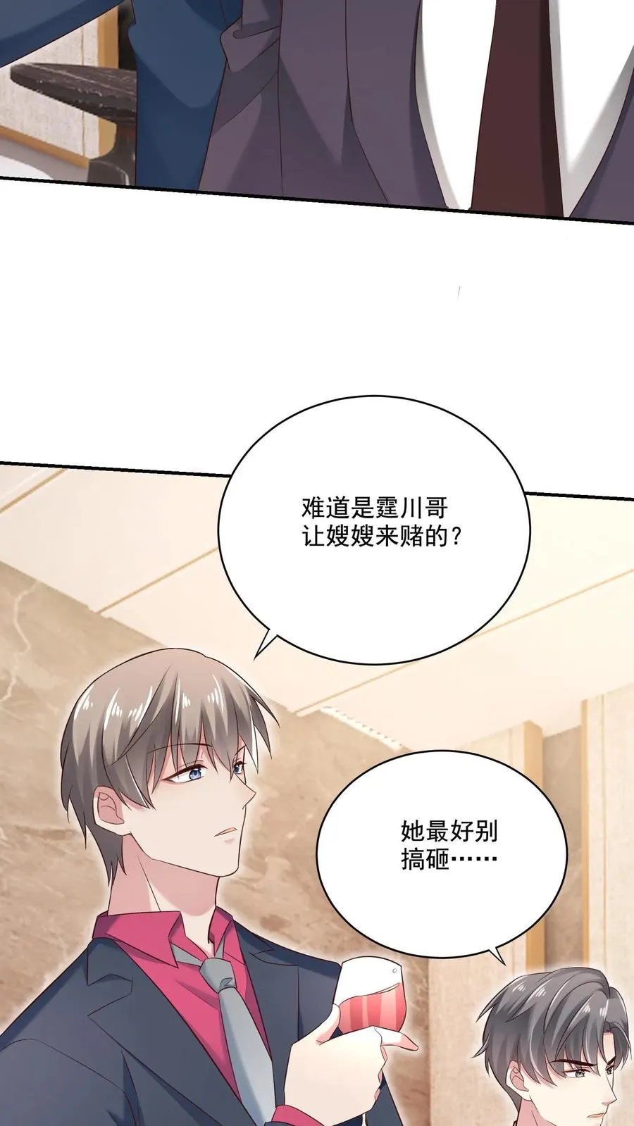 第5话 豪赌23