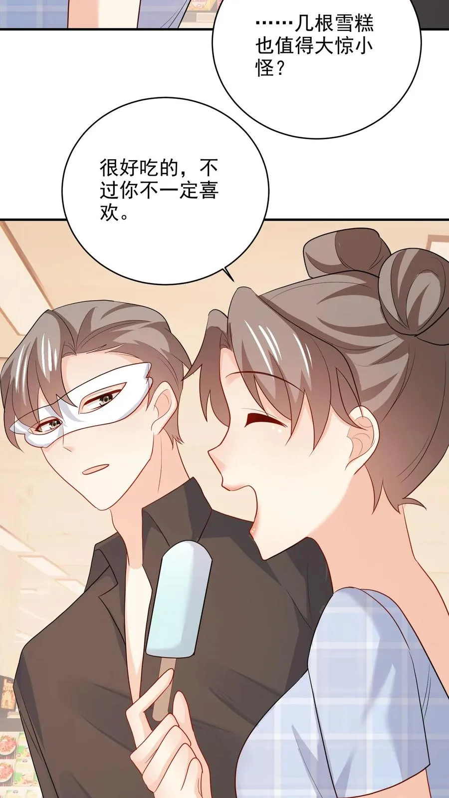 第96话 合照29