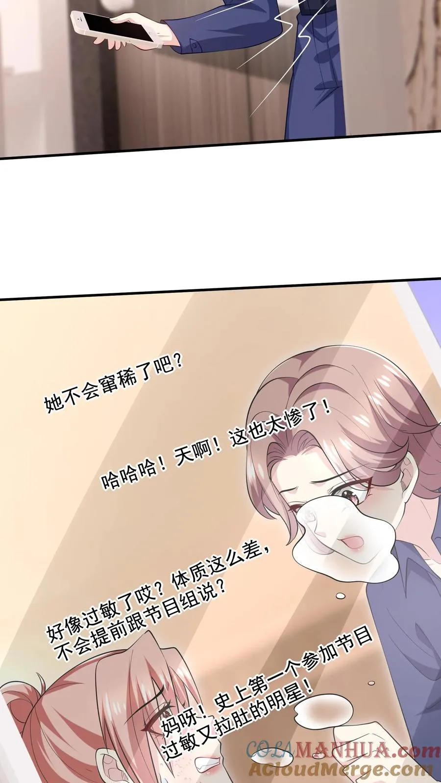 第75话 自食恶果2