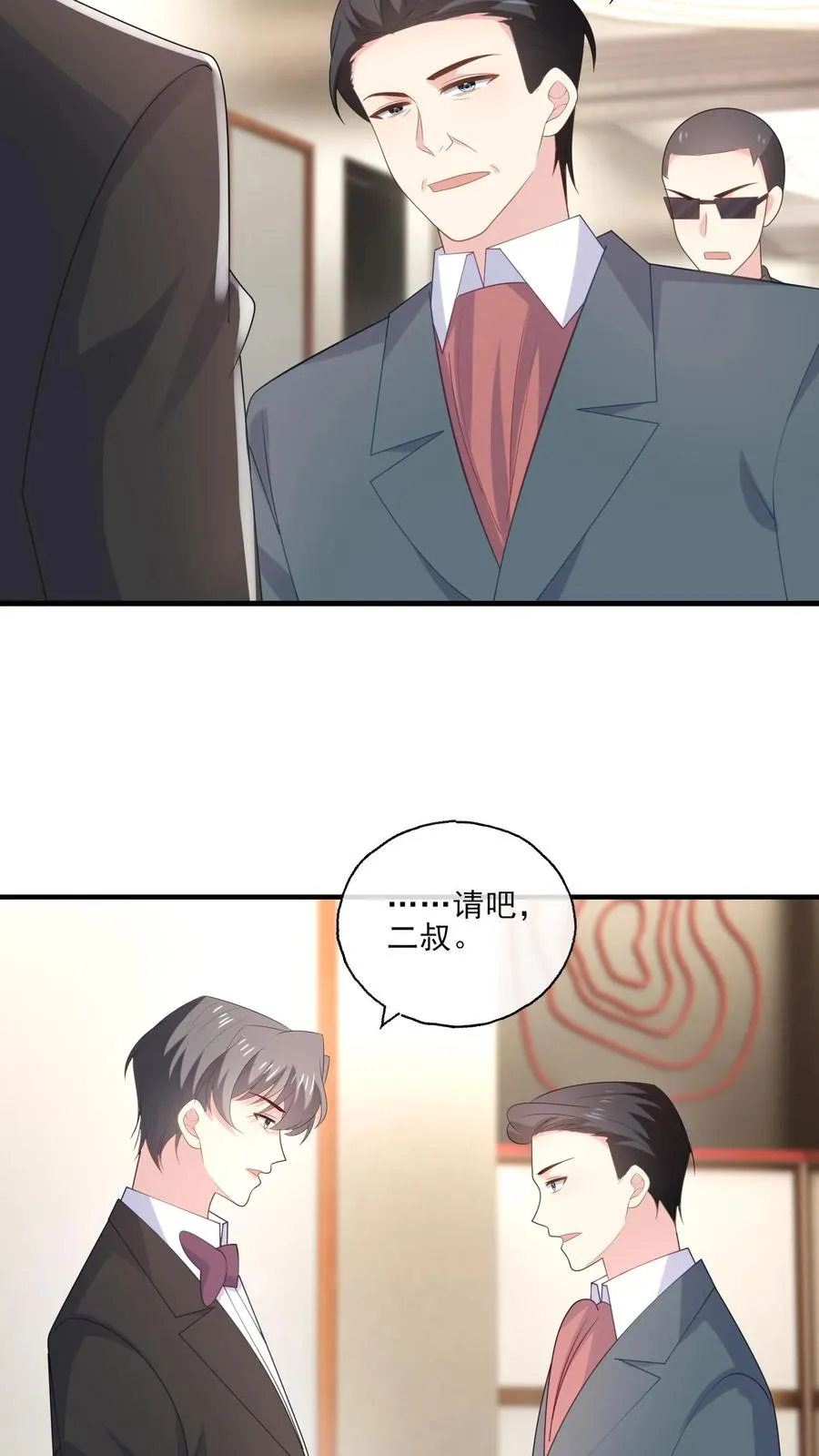 第237话 危险将至21