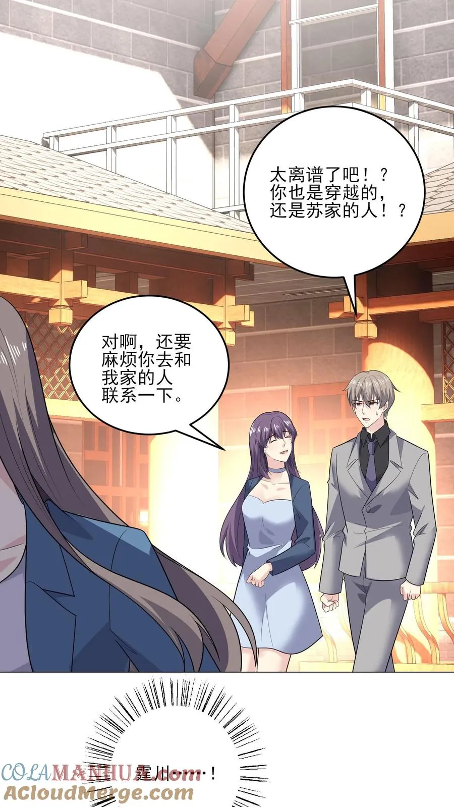 第217话 回家14
