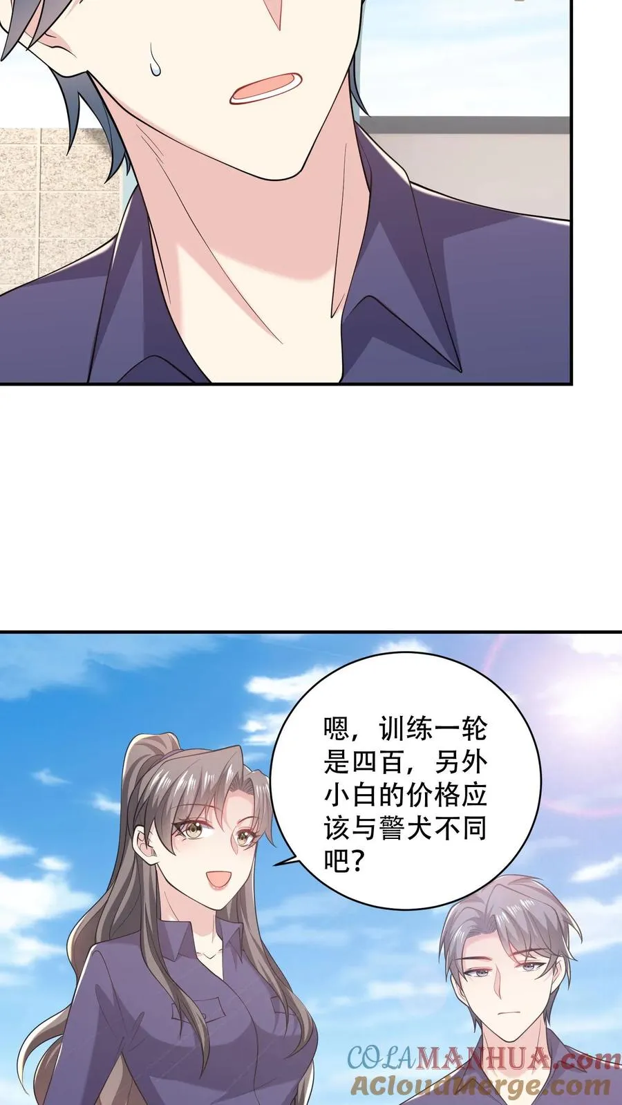 第80话 谁能拒绝你2
