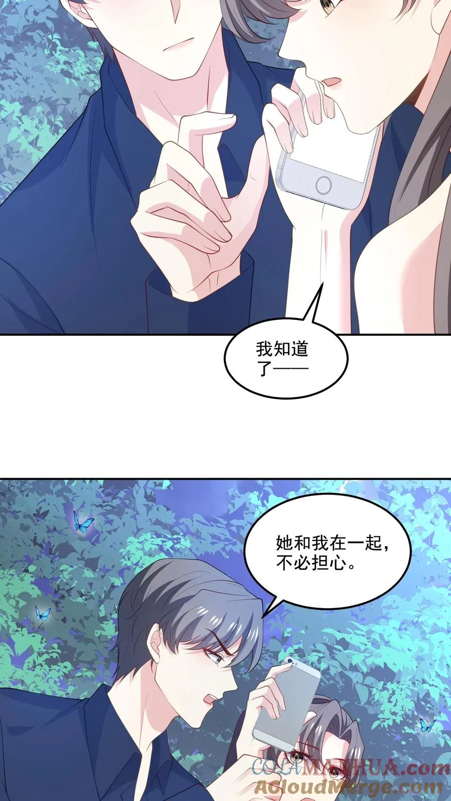 第123话 心动6