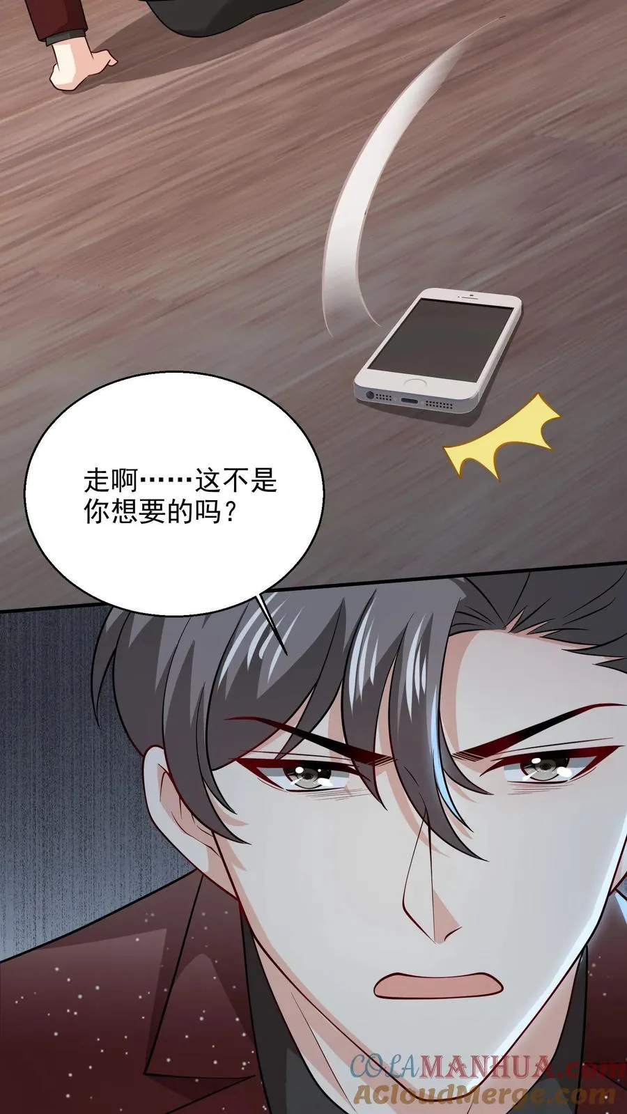 第85话 吻12