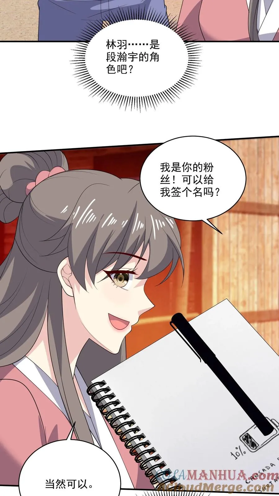 第195话 你有我10