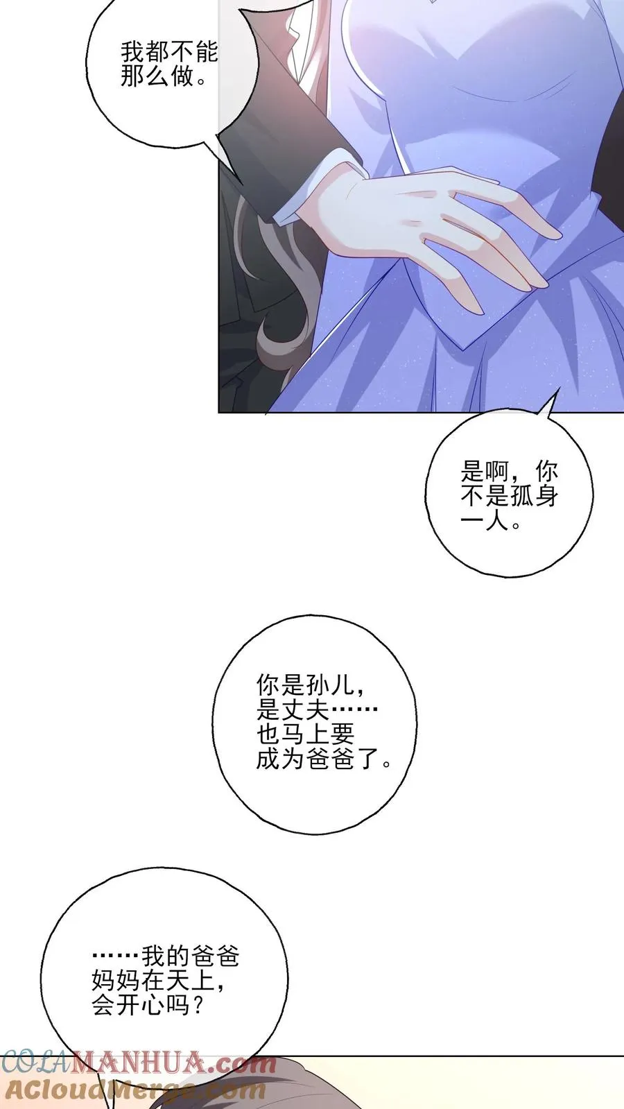 第240话 好的方向2