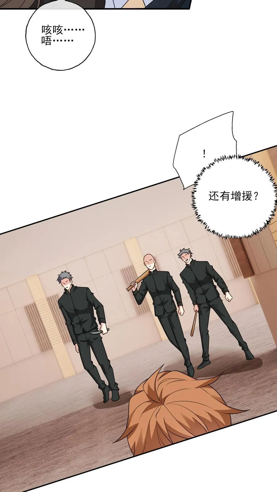 第172话 好久不见7