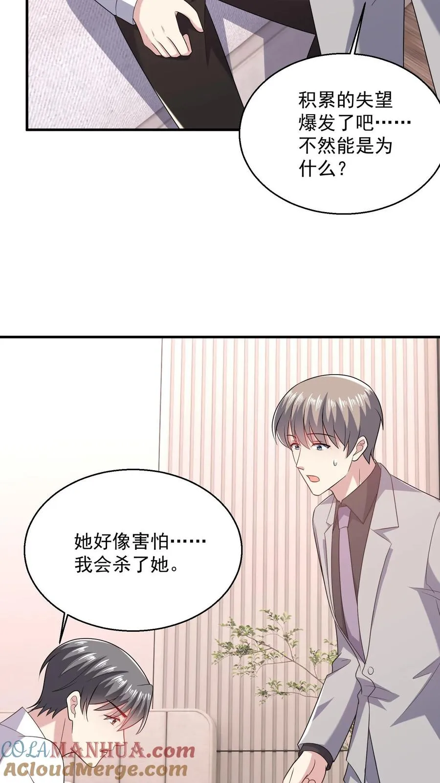 第91话 苦恼16