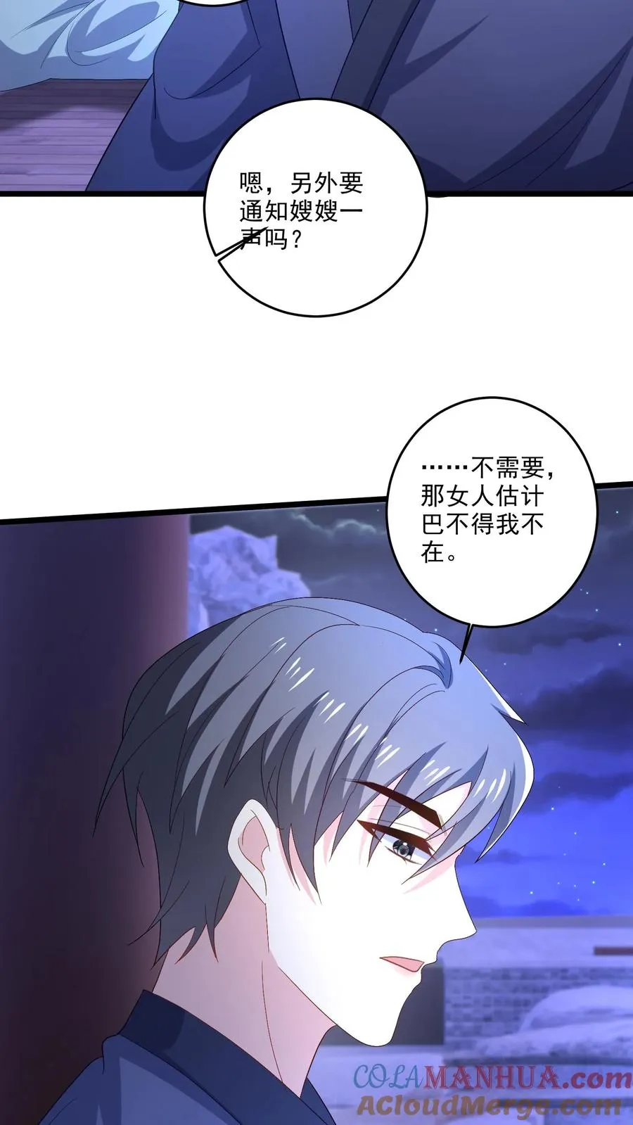 第110话 不祥的预感6