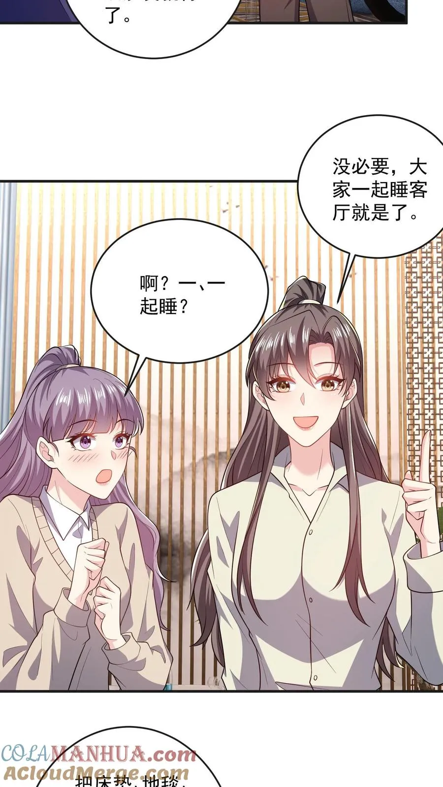 第57话 打破宁静2