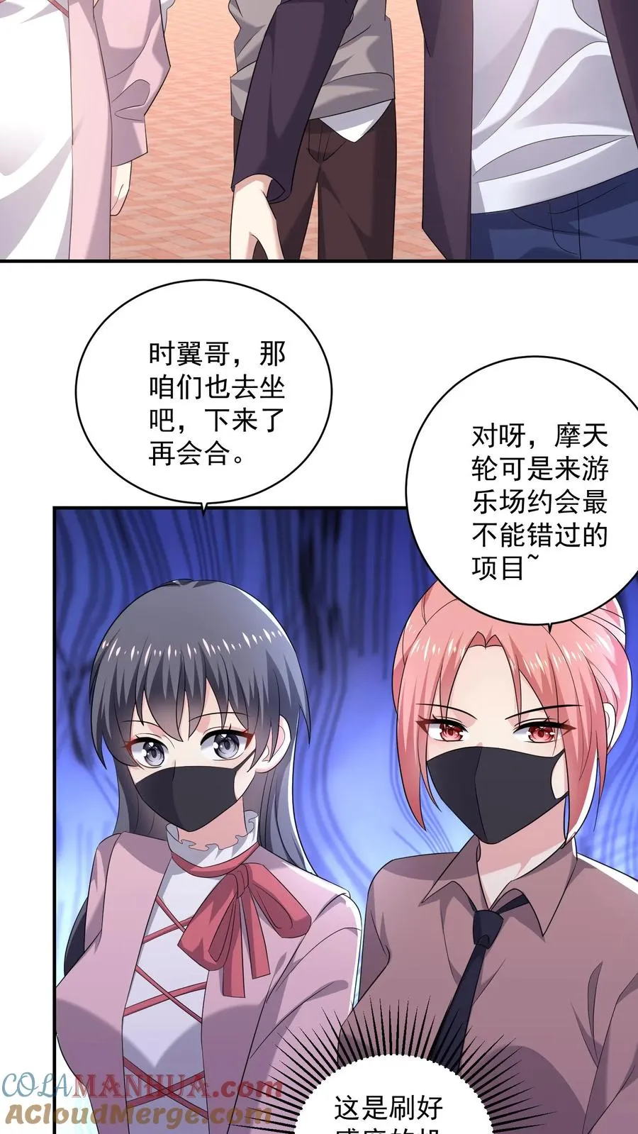 第30话 摩天轮2