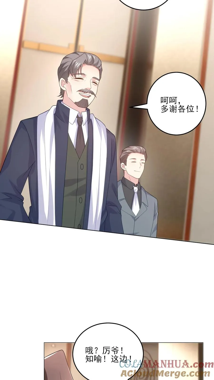 第235话 姐姐与弟弟10