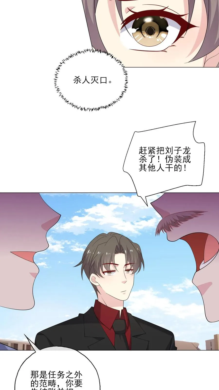 第207话 反杀9