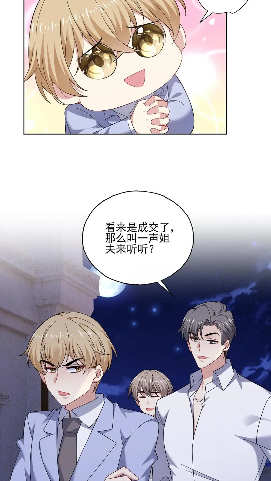 第142话 支持23
