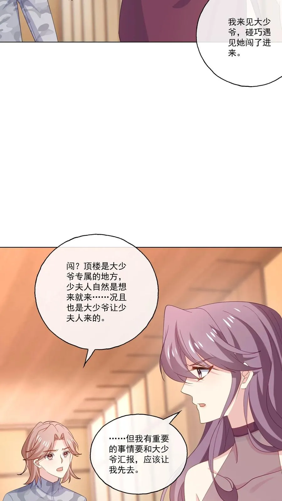 第118话 冲突9