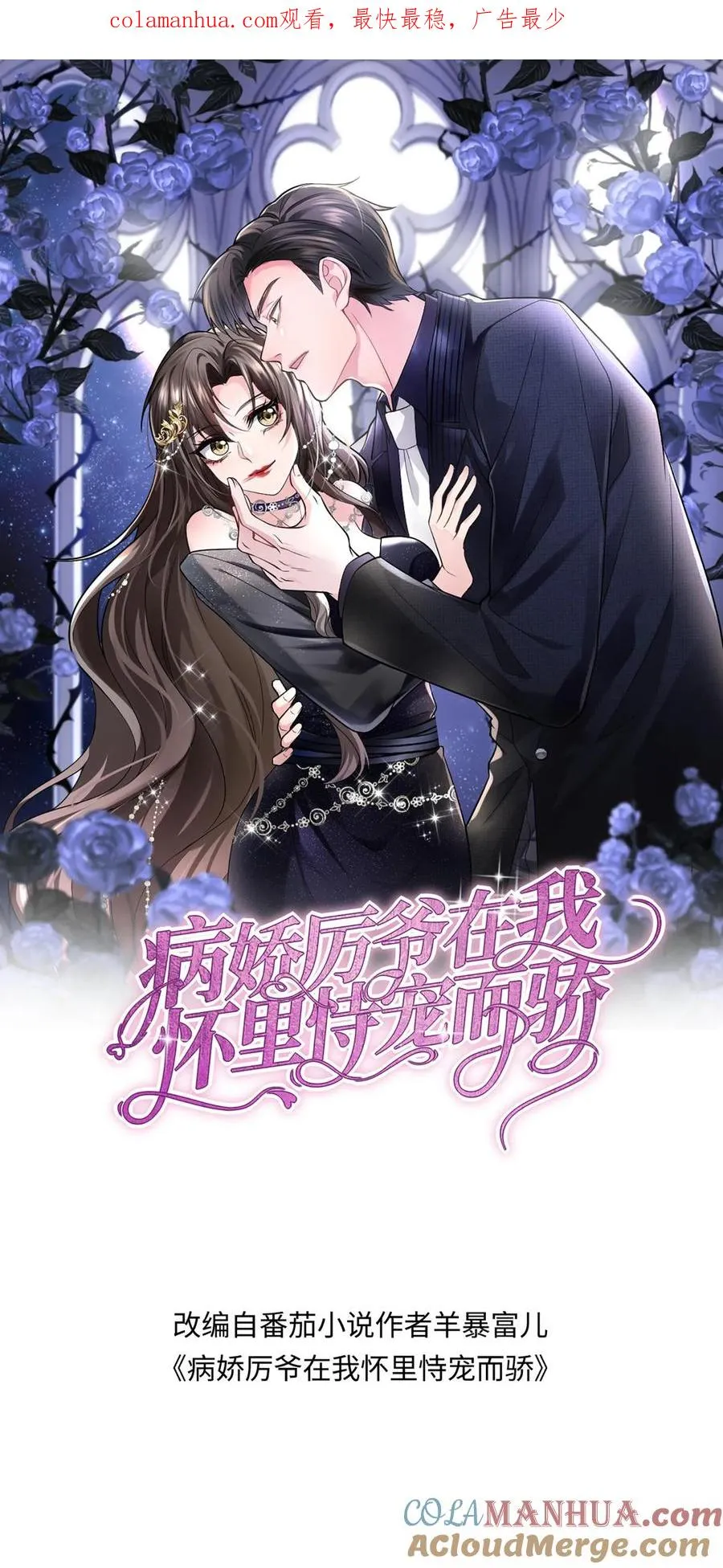 第244话 连星澜0