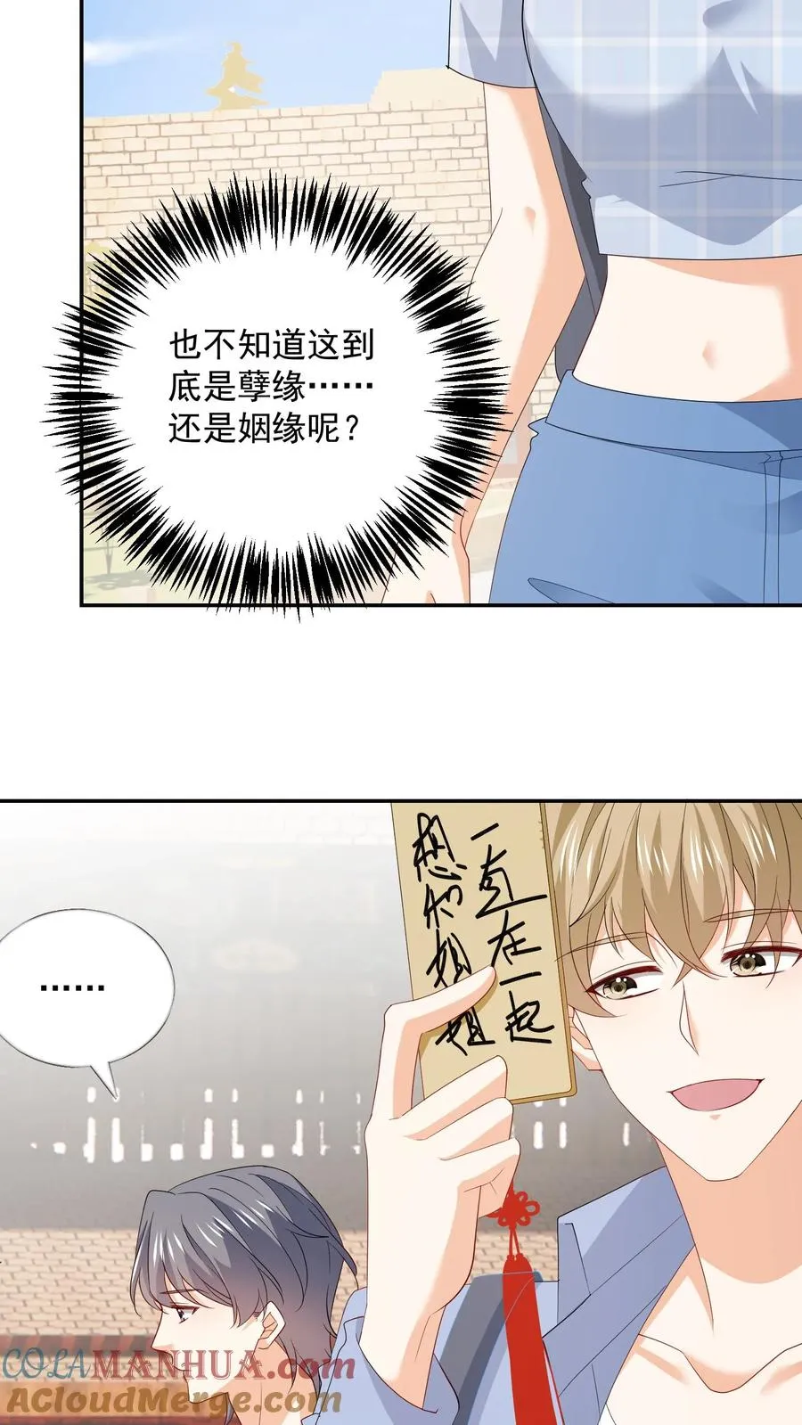 第104话 求姻缘20