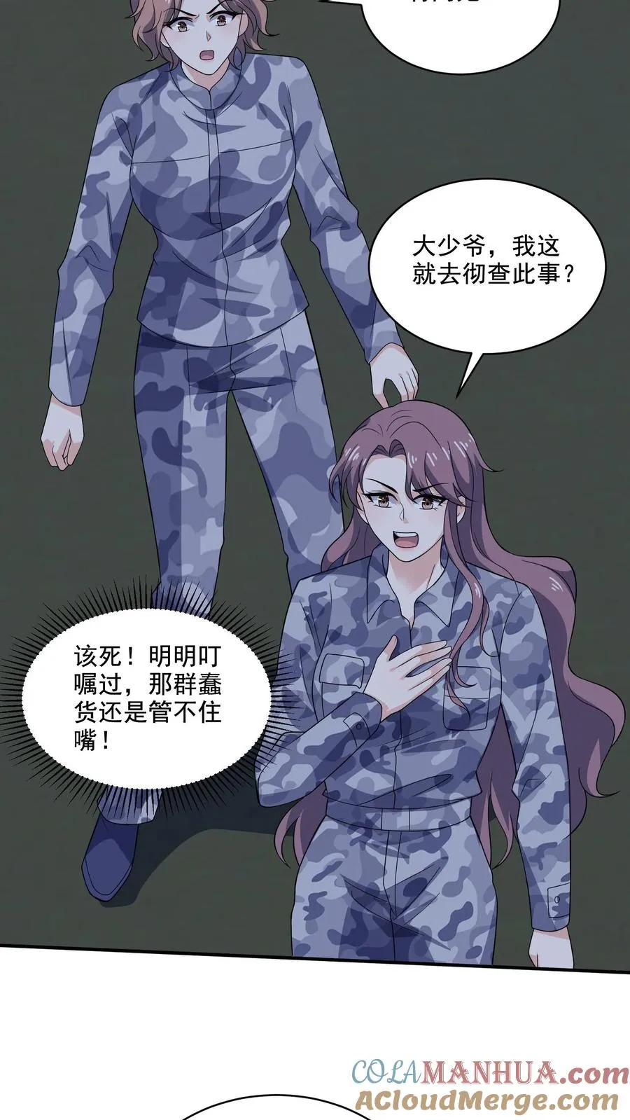 第135话 心怀鬼胎10