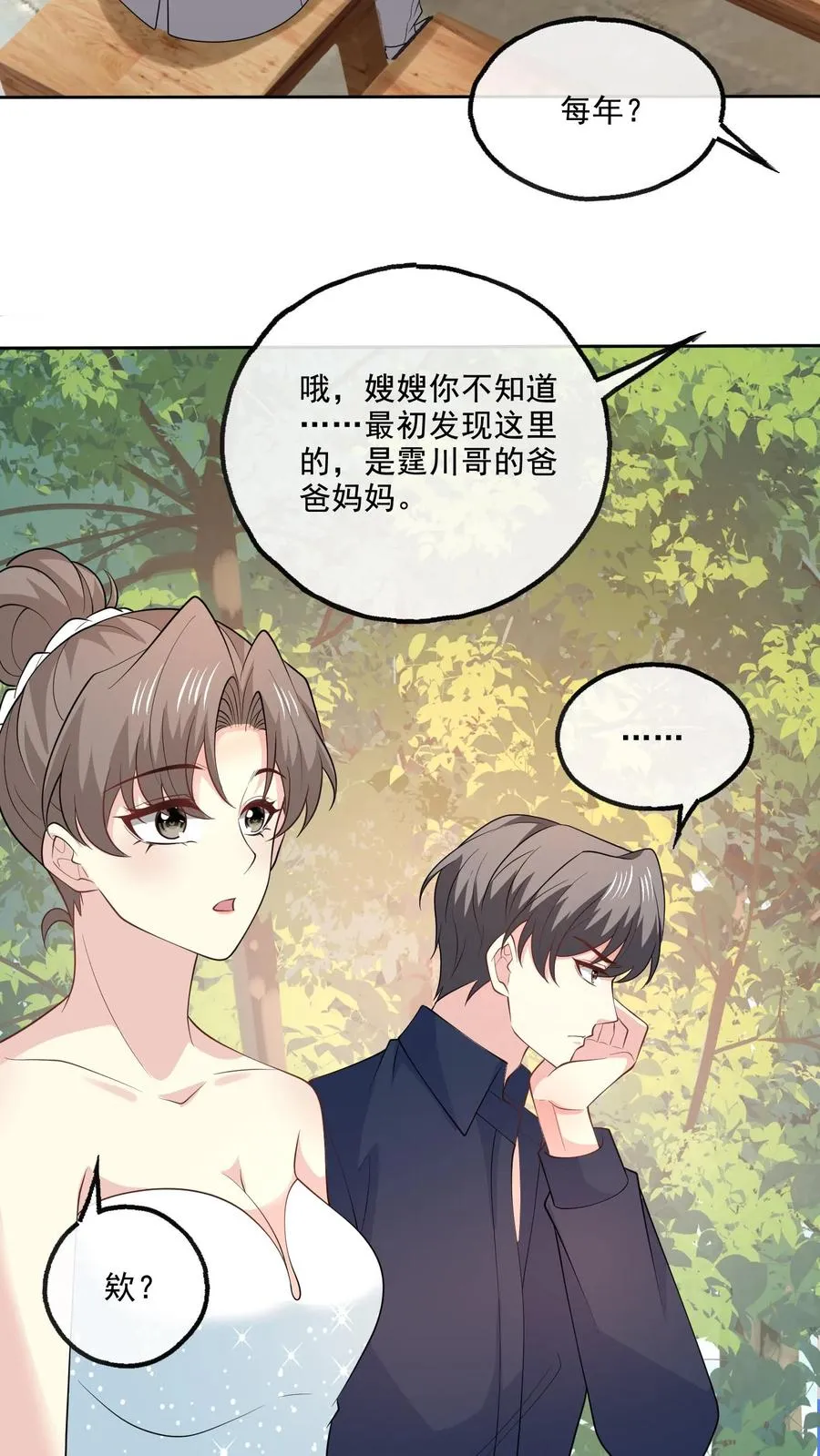 第121话 一手好牌21