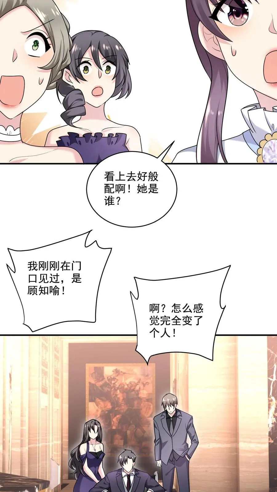 第9话 变化9
