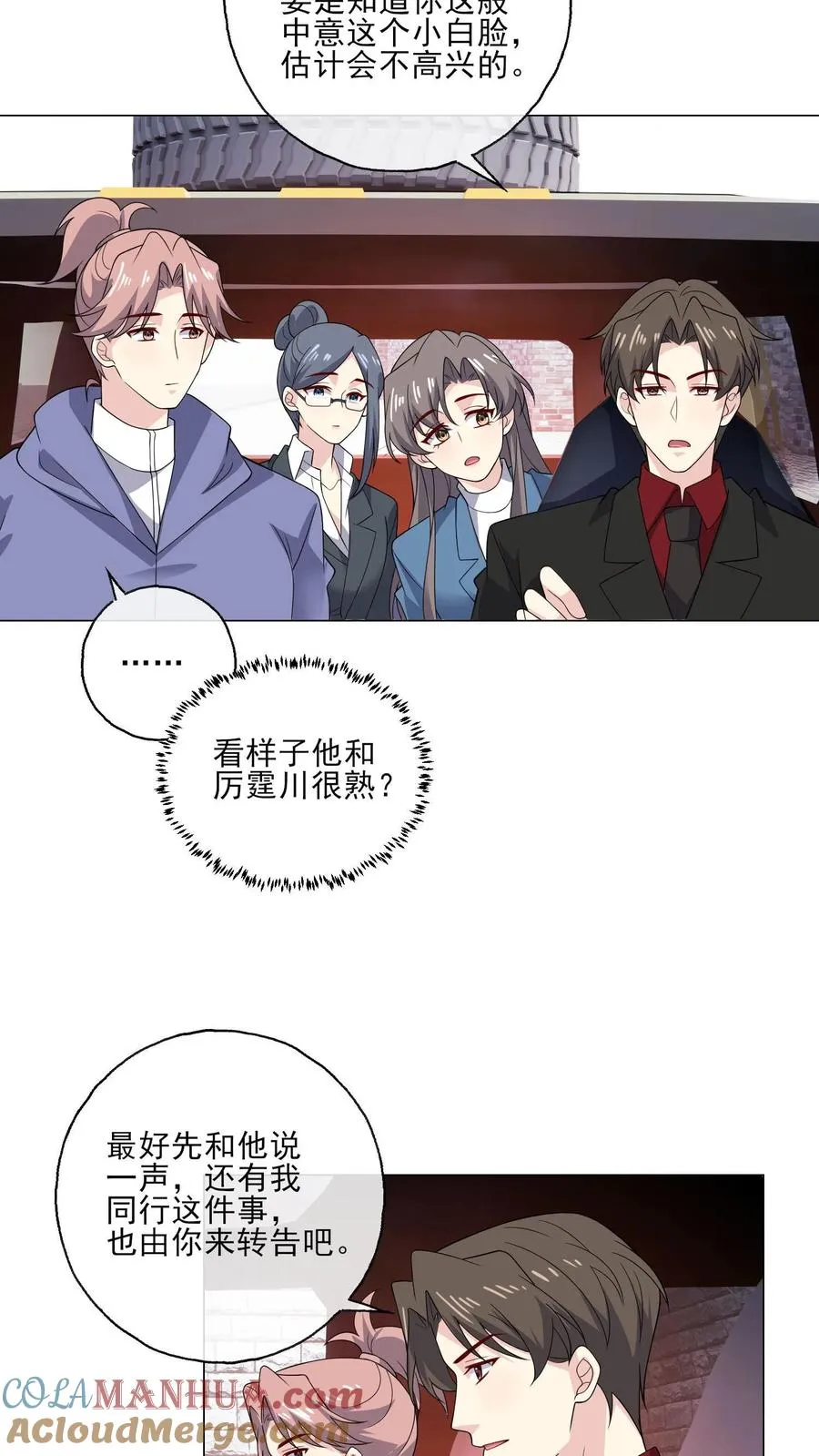 第205话 突袭6
