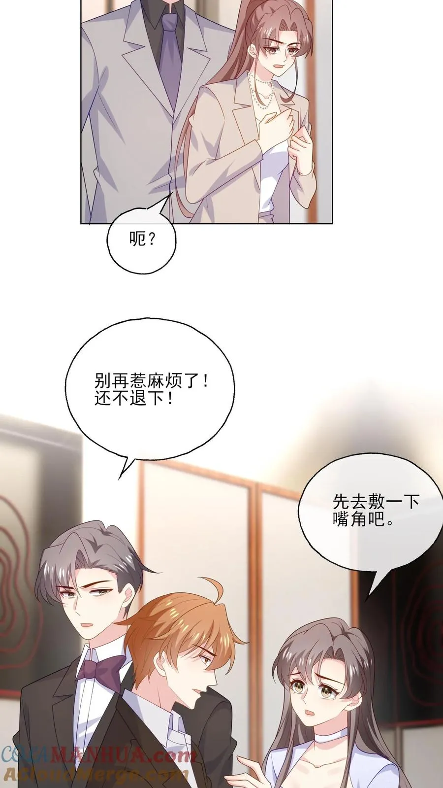 第237话 危险将至14