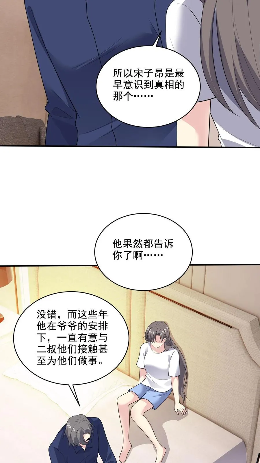 第181话 过去19