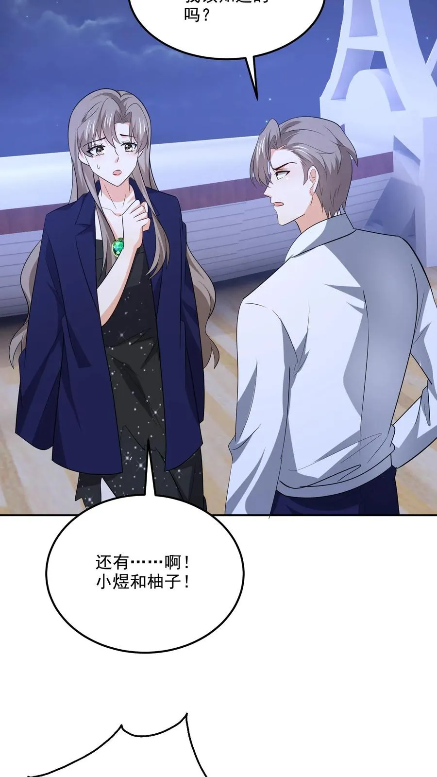 第134话 不一样了5
