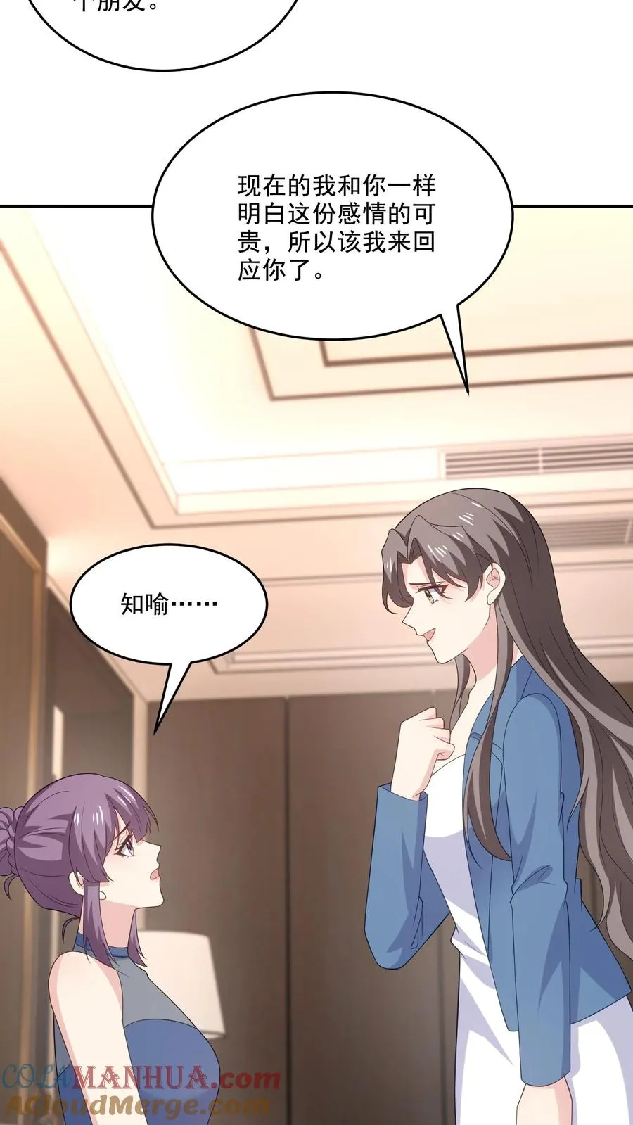 第224话 痛苦的回忆2