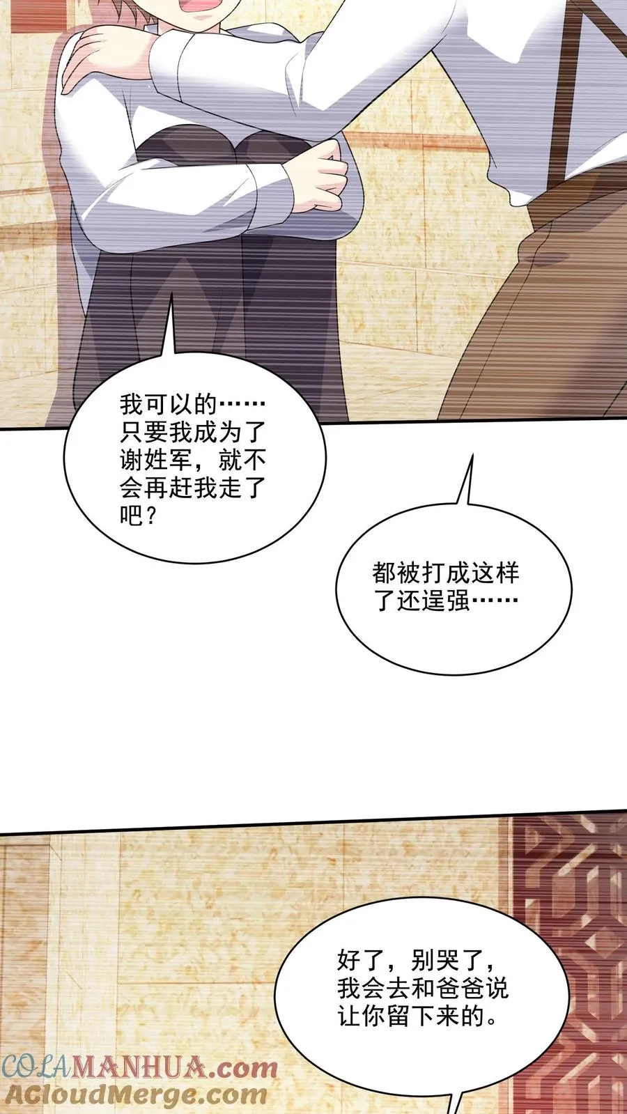 第181话 过去6