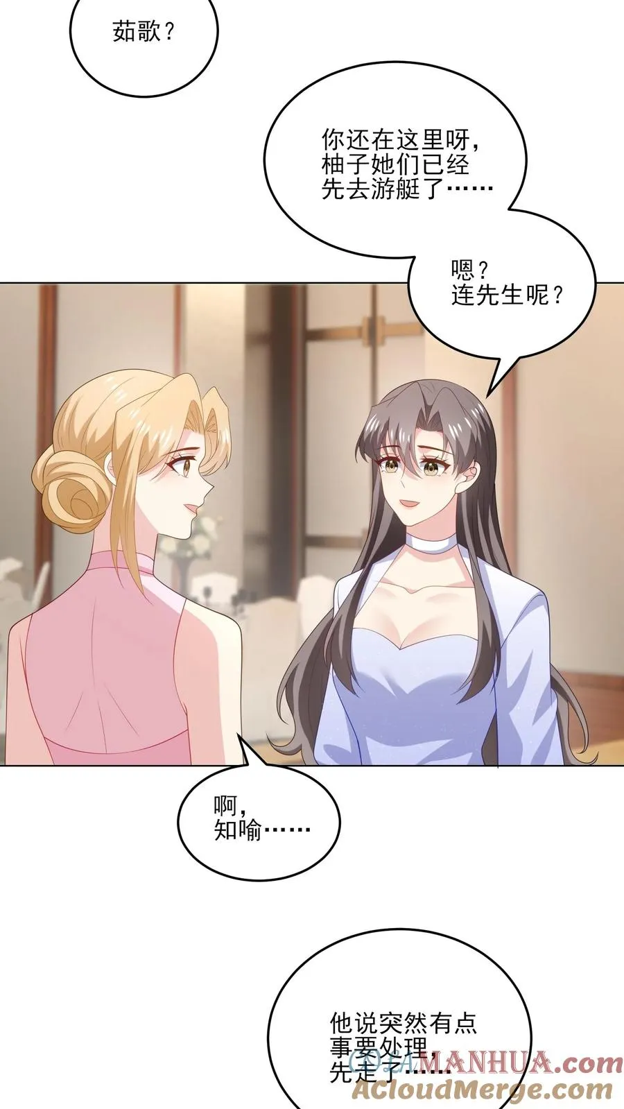 第241话 突变2