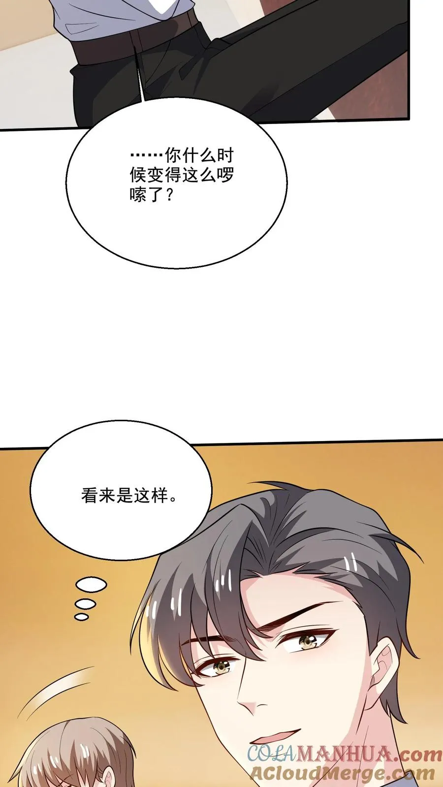 第66话 反抗20