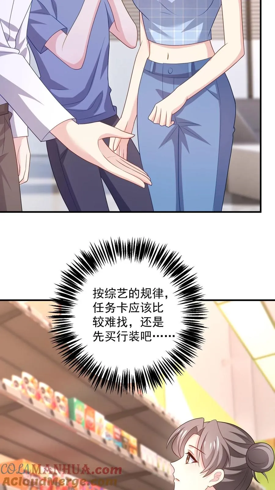 第95话 “巧遇”4
