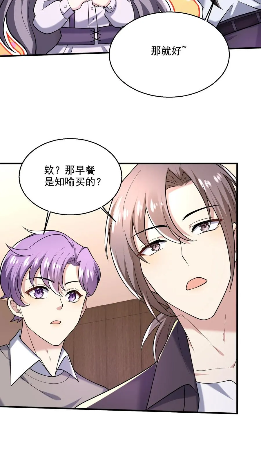 第19话 爱心早餐29