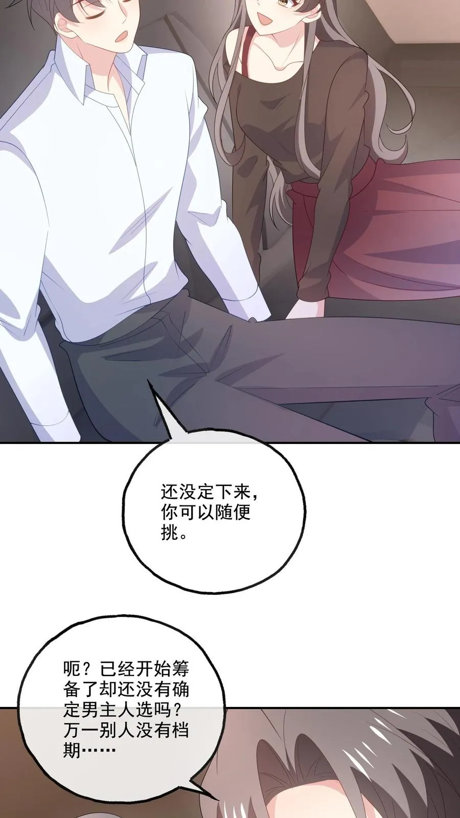 第186话 饭局11