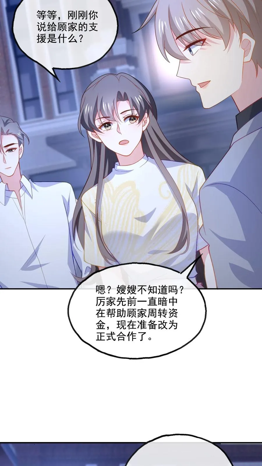 第143话 真正的疯子3