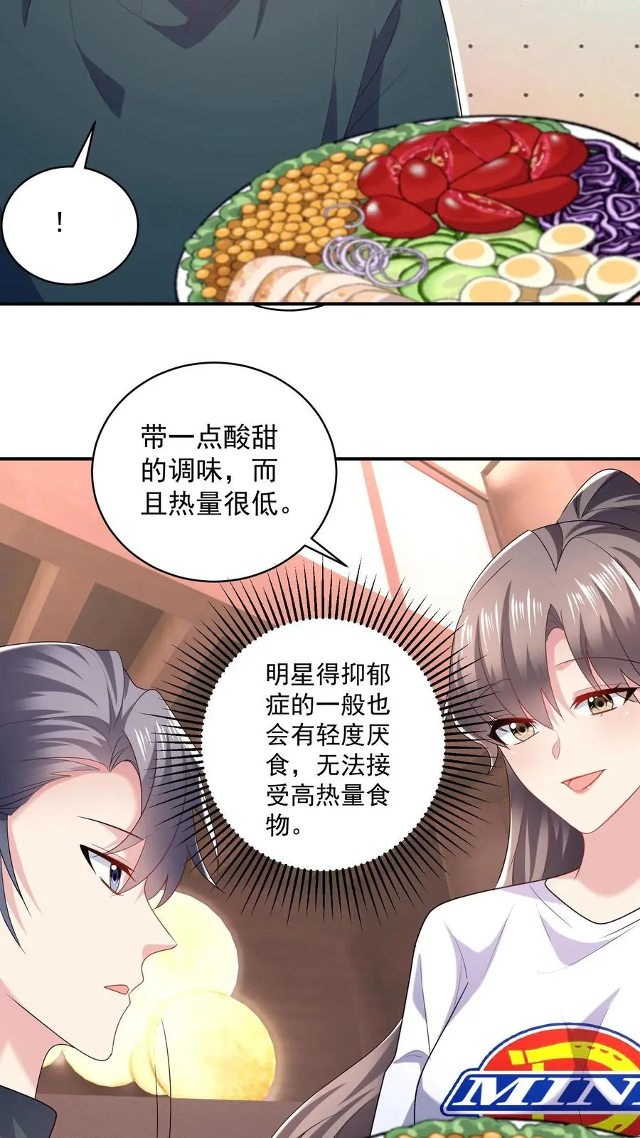 第25话 尽在掌握3