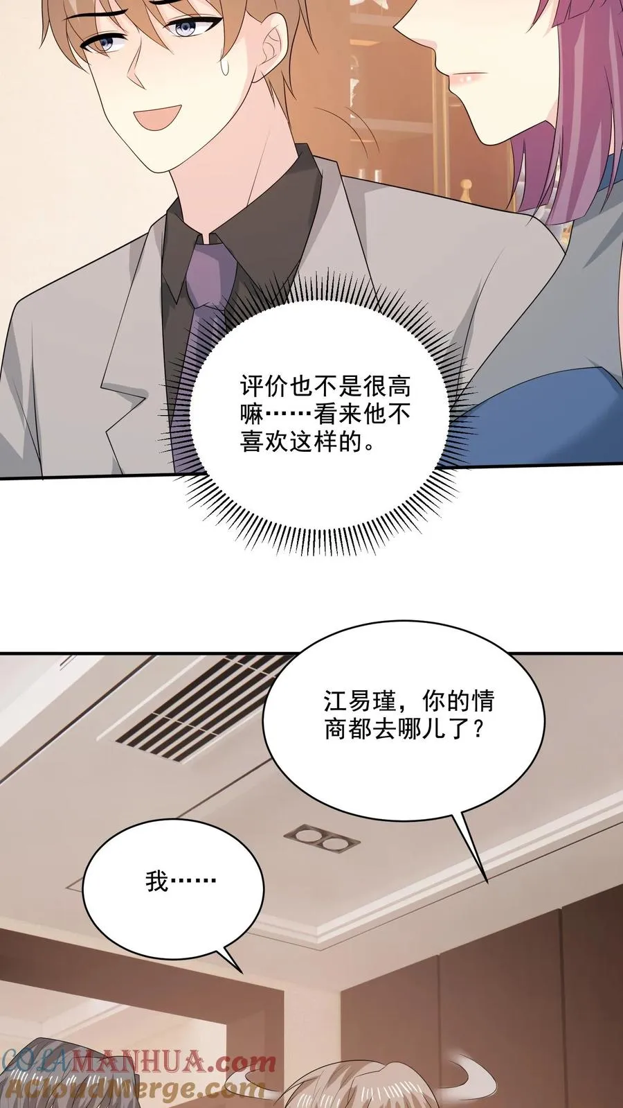 第221话 在意的事8