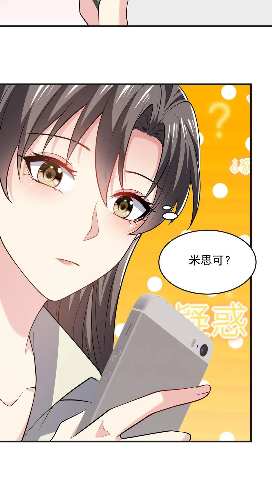 第57话 打破宁静17