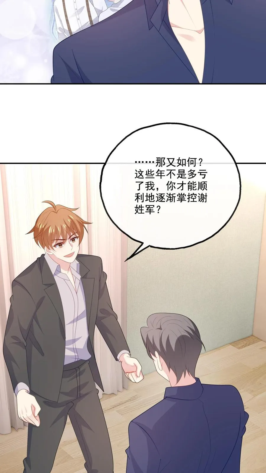 第197话 敞开心扉25