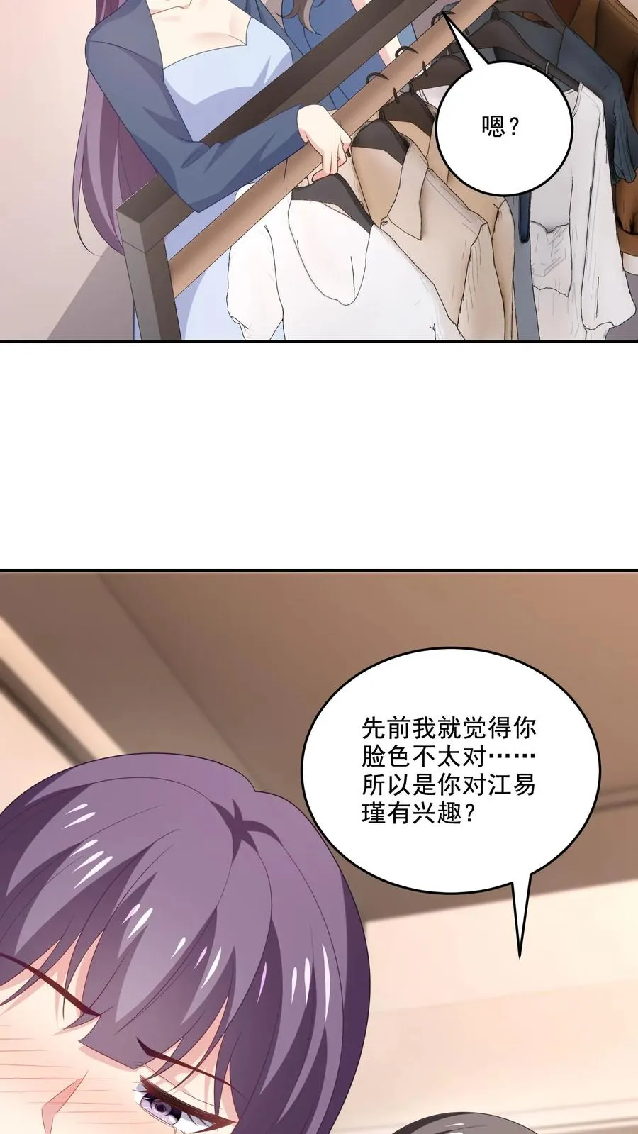 第220话 情愫9