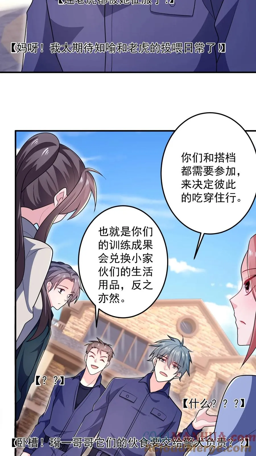 第45话 艰难的训练2