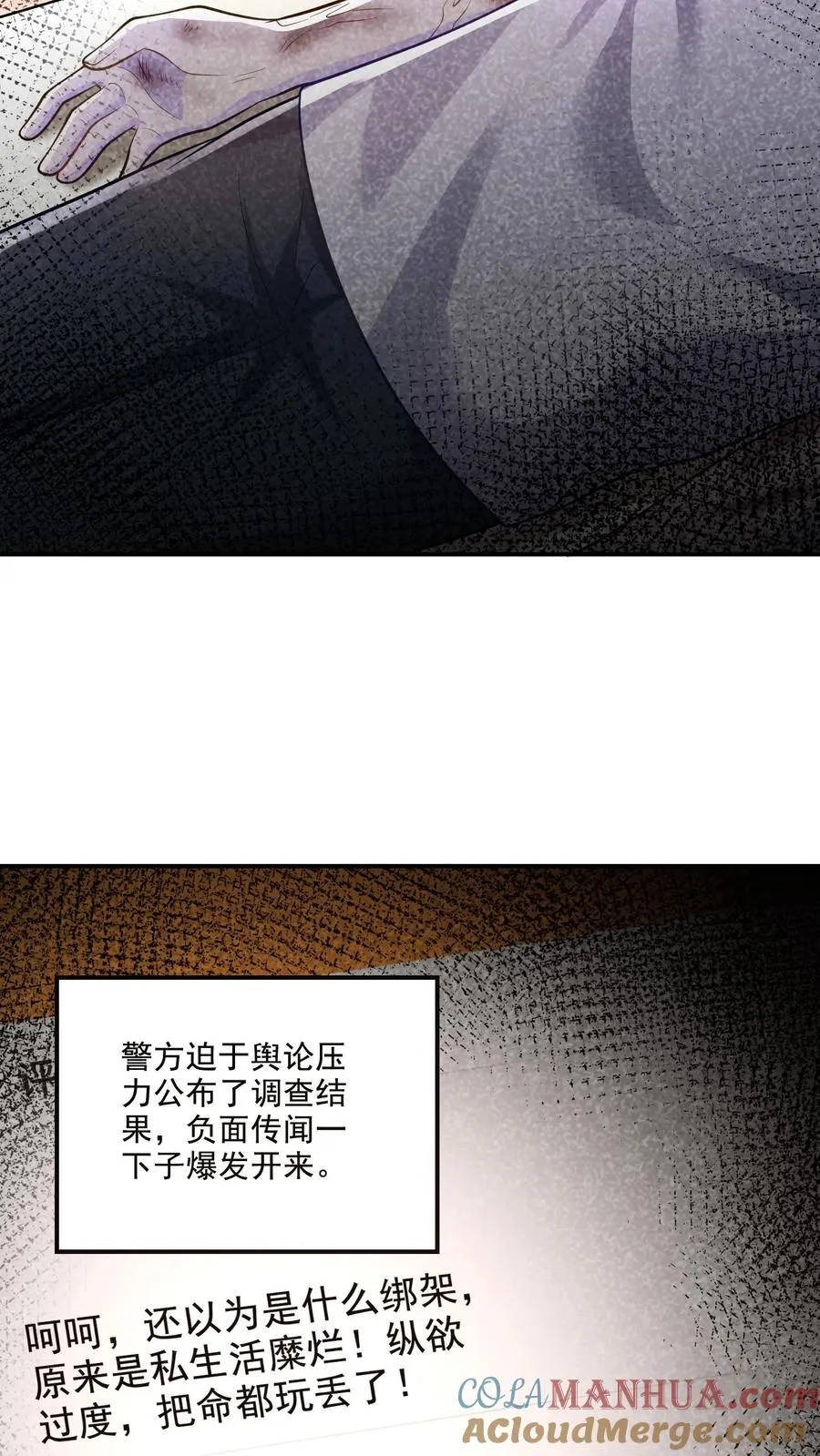 第33话 顾知煜与喻柚12