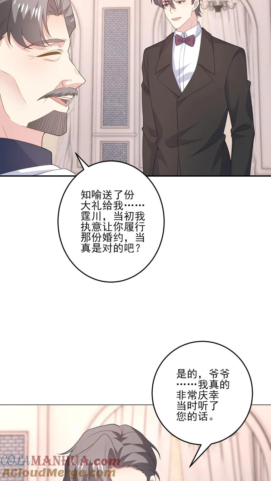 第235话 姐姐与弟弟2