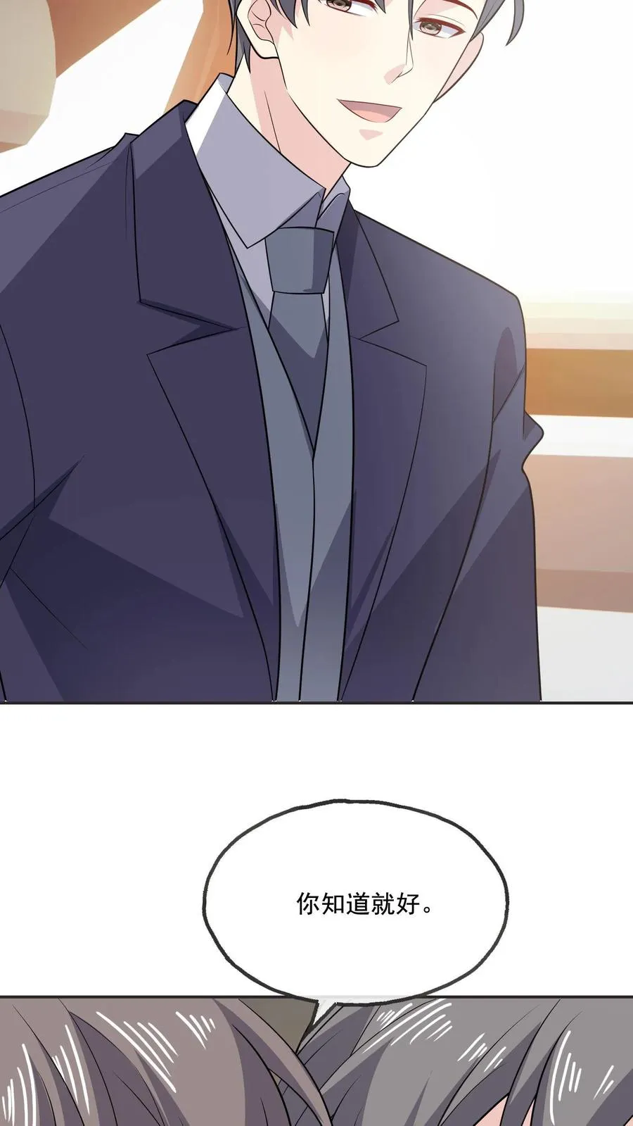 第213话 相互守护13